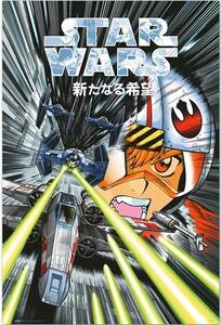 Plakát Star Wars Manga - Trench Run, (61 x 91.5 cm)