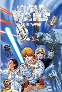 Plakát Star Wars Manga - The Empire Strikes Back, (61 x 91.5 cm)