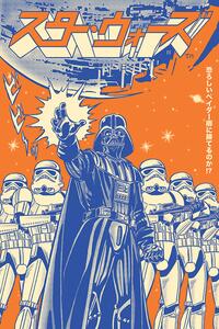 Plakát Star Wars - Vader International, (61 x 91.5 cm)