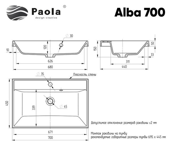 Ulgran Paola Alba 700 Fürdőszobai Mosdókagyló